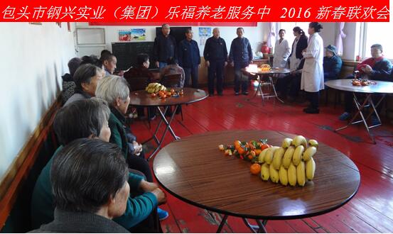 新年新春話吉祥，祝愿老人更安康
