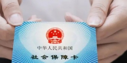 電子社保卡怎么領(lǐng)？